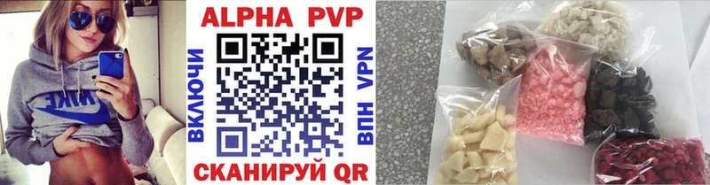 Альфа ПВП крисы CK Княгинино