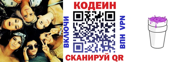 закладка  Княгинино  Кодеиновый сироп Lean Purple Drank 