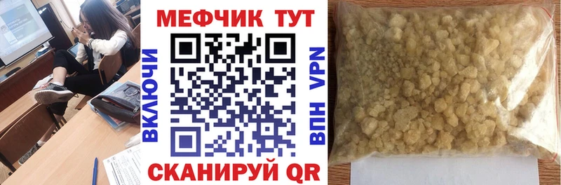 МЕФ mephedrone  где найти наркотики  MEGA как зайти  Княгинино 