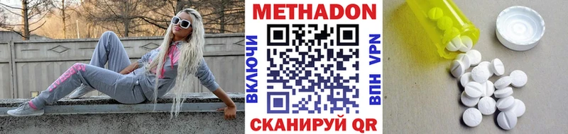 Метадон methadone  Княгинино 