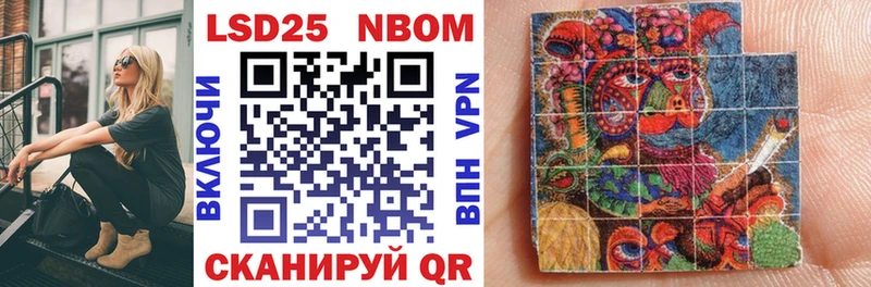 Марки 25I-NBOMe 1500мкг  Княгинино 
